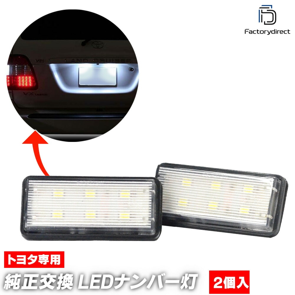  ll-to-e02 Land Cruiser ���ɥ��롼���� (100�� H10.09-H19.08 1998.09-2007.08) TOYOTA �ȥ西 LED�ʥ�С��� �饤���󥹥��� �졼���󥰥��å����� (�� �������� ������ �饤������ �ʥ�С��饤�� LED�饤�� �ֹ��� �ɥ쥹���å� �������������꡼)
