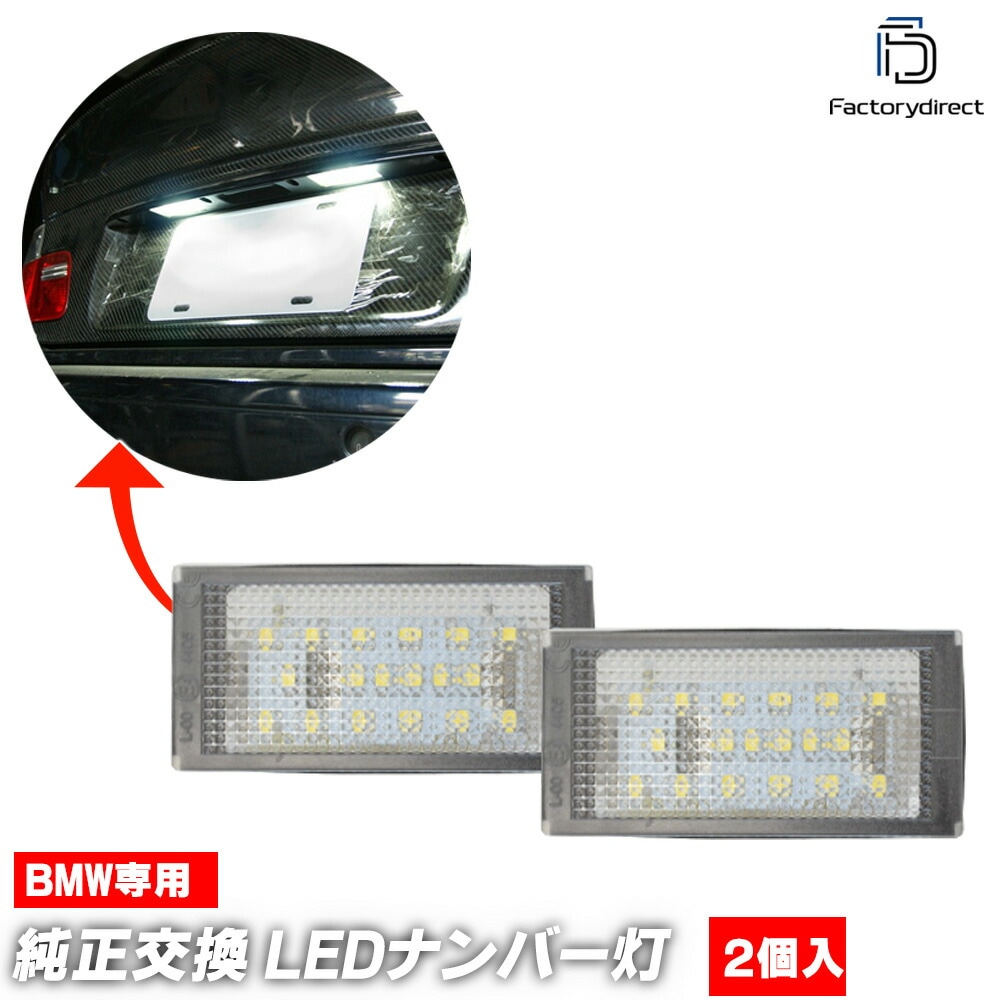 ll-bm-d01 Ver.2 BMW 3���꡼�� E46 ������ (���� 1999-2003.03 H11-H15.03) LED�ʥ�С��� �饤���󥹥��� ���Ҵ�辦�� (led �������� �ѡ��� �ɥ쥹���å� �饤�� �ʥ�С����� �ʥ�С��ץ졼�� �� ���� ���� ���� �������� ������ ��ư�� ���������ƥ�)