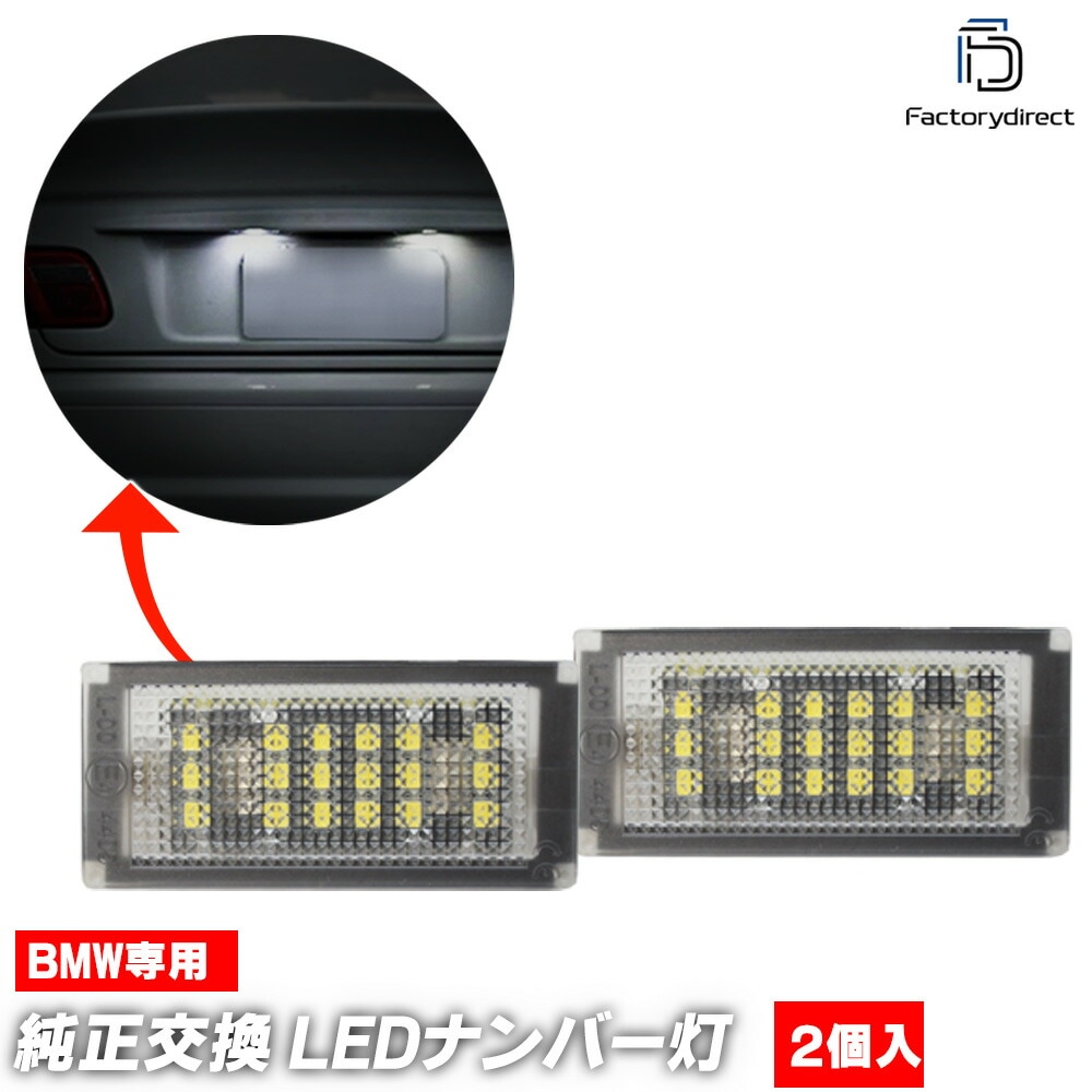 ll-bm-e02 Ver.2 BMW M���꡼�� E46 M3 ������ ���֥ꥪ�� (��� 2003.04-2006 H15.04-H18 �������� �ġ�����Բ�) LED�ʥ�С��� �饤���󥹥��� ���Ҵ�辦�� (�� ���� �������� �ѡ��� �ɥ쥹���å� �饤�� �ʥ�С����� led �ʥ�С��ץ졼�� ��������)