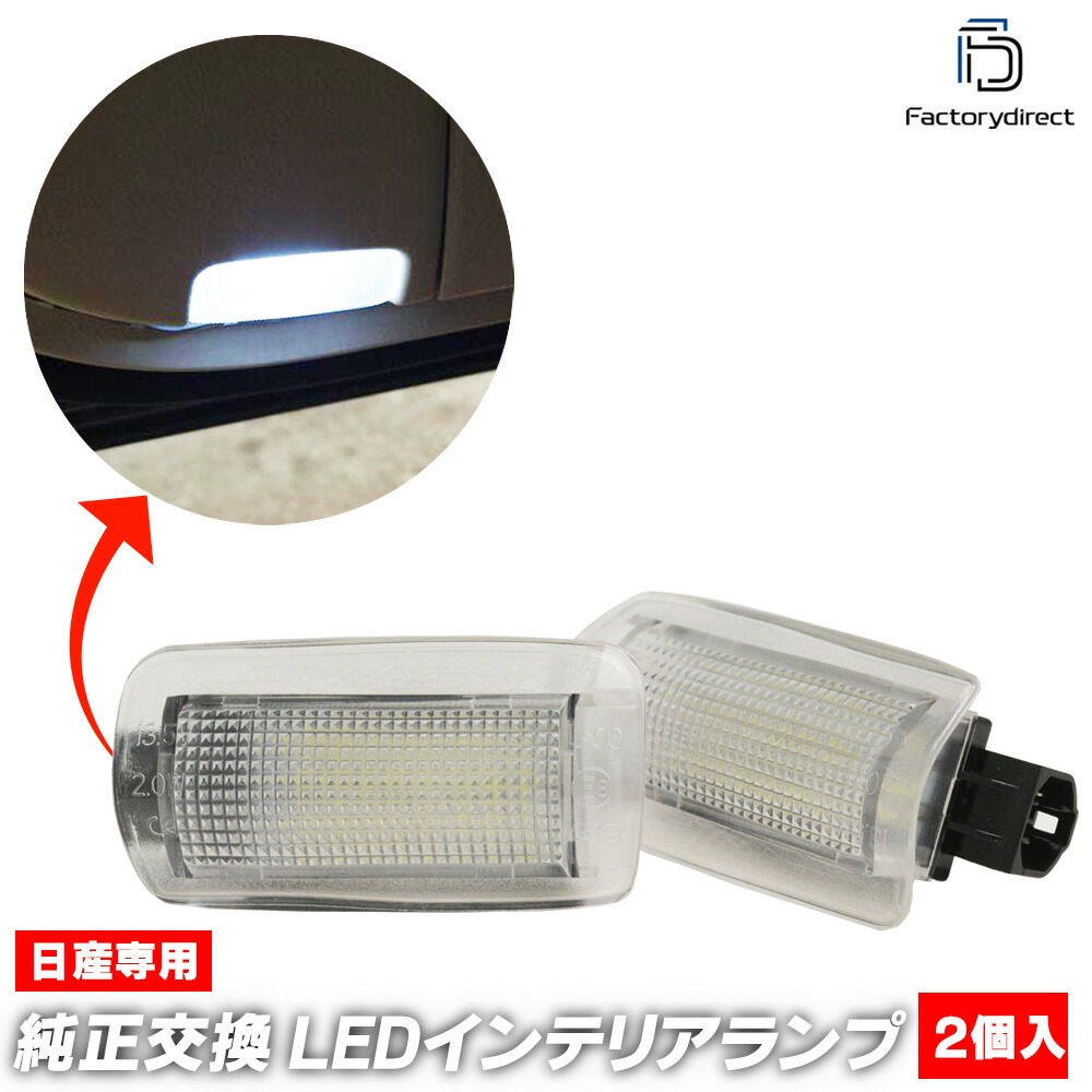 ll-ni-cla07 SKYLINE �������饤�󥻥��� (V37�� H25.11�ʹ� 2013.11�ʹ�) ���� NISSAN �˥å��� LED����ƥꥢ���� ������ �����ƥ�������(�� ������ �������� �롼����� ����饤�� �ȥ�� �եå� �����ƥ� ����ƥꥢ�� �ɥ쥹���å�)