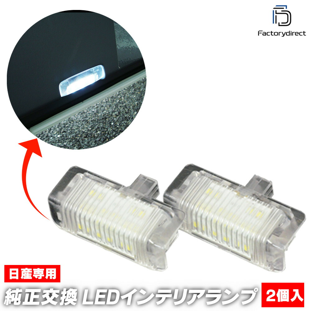  ll-ni-clb03 SKYLINE COUPE �������饤�� ������ (CV35�� H15.01-H19.09 2003.01-2007.09) 5605006W ���� NISSAN �˥å��� LED����ƥꥢ���� ������ �졼���󥰥��å����� (������ ������ �������� �롼����� �饤�� ��������ѡ��� �������������꡼)