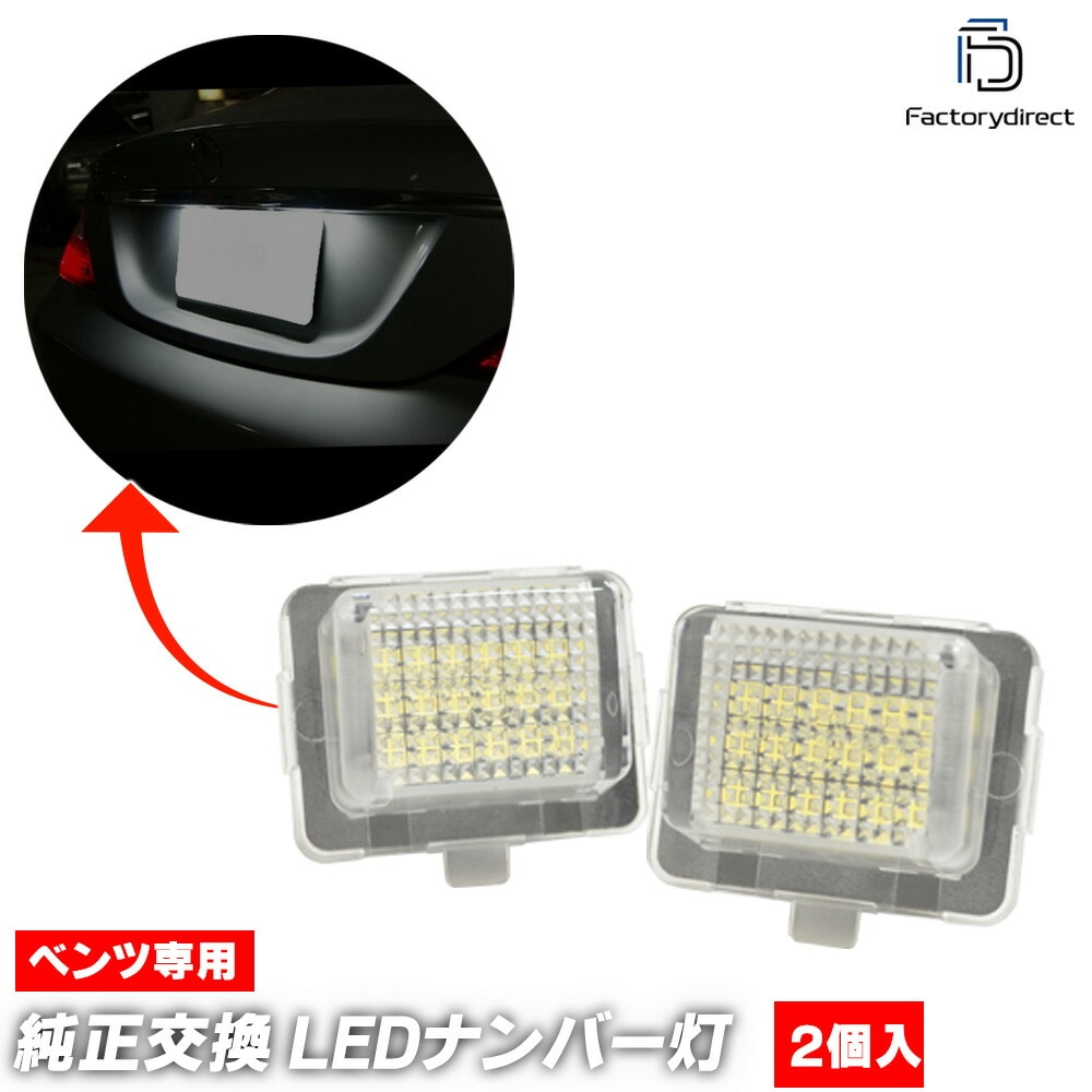 ll-bz-b03 Ver.2 E饹 C207  (2009-2010 H21-H22) MercedesBenz 륻ǥ٥ LEDʥС 饤󥹥 (  ѡ ¤  ꡼ 饤   ư  ɥ쥹å)