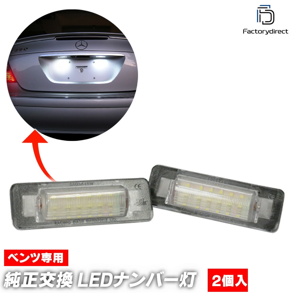 ll-bz-c02 C饹 W202  ( 1997-2000 H09-H12 若Բ) ̾ꤢ) 5603848W MercedesBenz 륻ǥ٥ LEDʥС 饤󥹥 졼󥰥å (  ѡ ¤  ꡼ 饤)