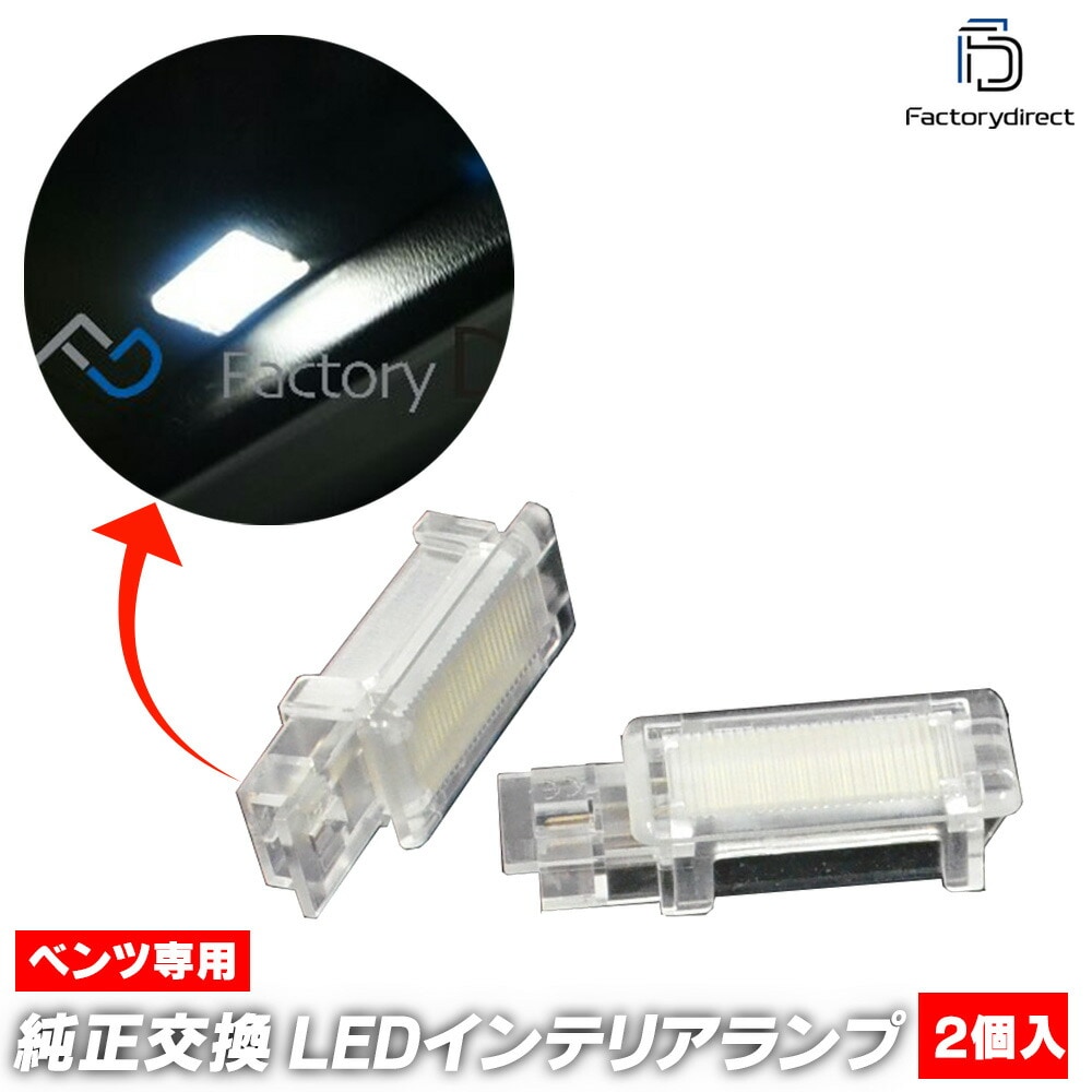 ll-bz-clb01 SLK���饹 R171 5604674W MercedesBenz ��륻�ǥ��٥�� LED����ƥꥢ���� ������ �졼���󥰥��å����� (LED ������ �롼����� �롼��饤�� ����ƥꥢ�� ������ ������� ������ �� �������� �ɥ쥹���å� ��ư�� �����ѡ��� ����)