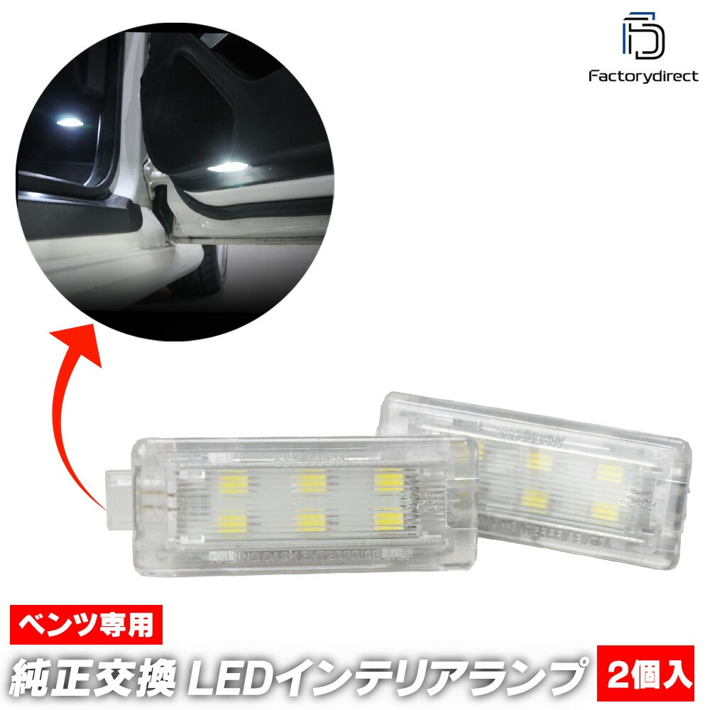 ll-bz-clc05 GL���饹 X166 (2013.04-2016.03 H25.04-H28.03) 5606008W MercedesBenz ��륻�ǥ��٥�� LED����ƥꥢ���� ������ �졼���󥰥��å����� (LED ������ �롼����� �롼��饤�� ����ƥꥢ�� ������ ������� ������ �� �ɥ쥹���å� ��)