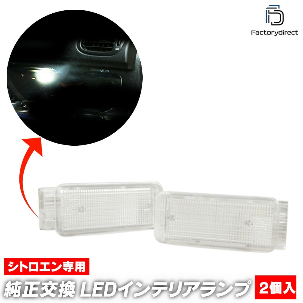 ll-ci-cla01 Ver.2 Citroen ���ȥ����� C2 (Typ A6 2003-2009 H15-H21) LED����ƥꥢ���� ������ (������ �롼����� �롼��饤�� �����ƥ� �����ƥ����� �ȥ�󥯥��� �������������꡼ �ɥ쥹���å� ��������ѡ��� �饤�� ���� ������ ������ ��)