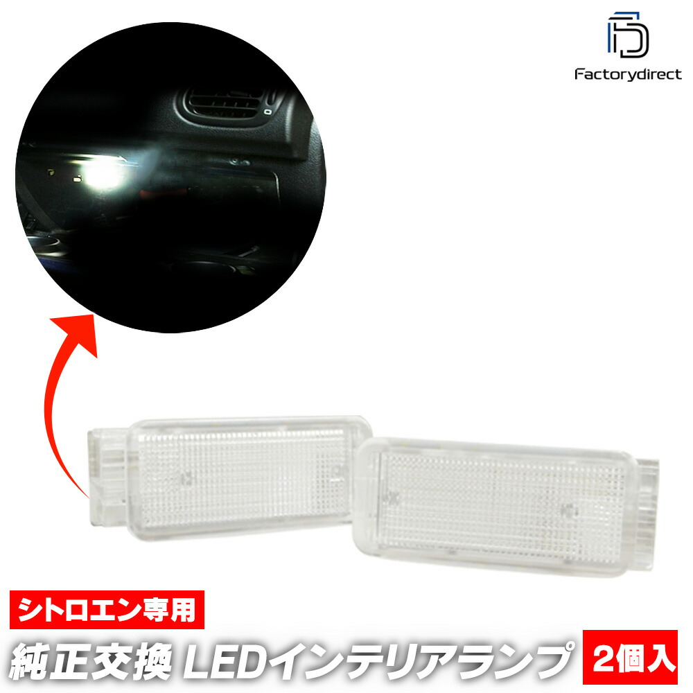 ll-ci-cla02 Ver.2 Citroen ���ȥ����� C3 I (Typ A8.A31 2002-2010 H14-H22) LED����ƥꥢ���� ������ (������ �롼����� �롼��饤�� �����ƥ� �����ƥ����� �ȥ�󥯥��� �������������꡼ �ɥ쥹���å� ��������ѡ��� �饤�� ���� ������ ������)