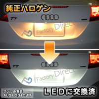 ll-po-c03 (vw-d) Ver.3 Cayman ケイマン (987C型 前期 2006-2008 H18-H20) Porsche ポルシェ LEDナンバー灯 LEDライセンスランプ 片側