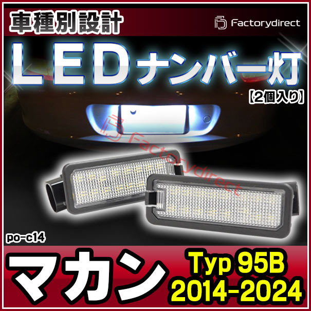 ll-po-c14 (vw-d) Ver.3 Porsche ポルシェ Macan マカン (Typ 95B 2014