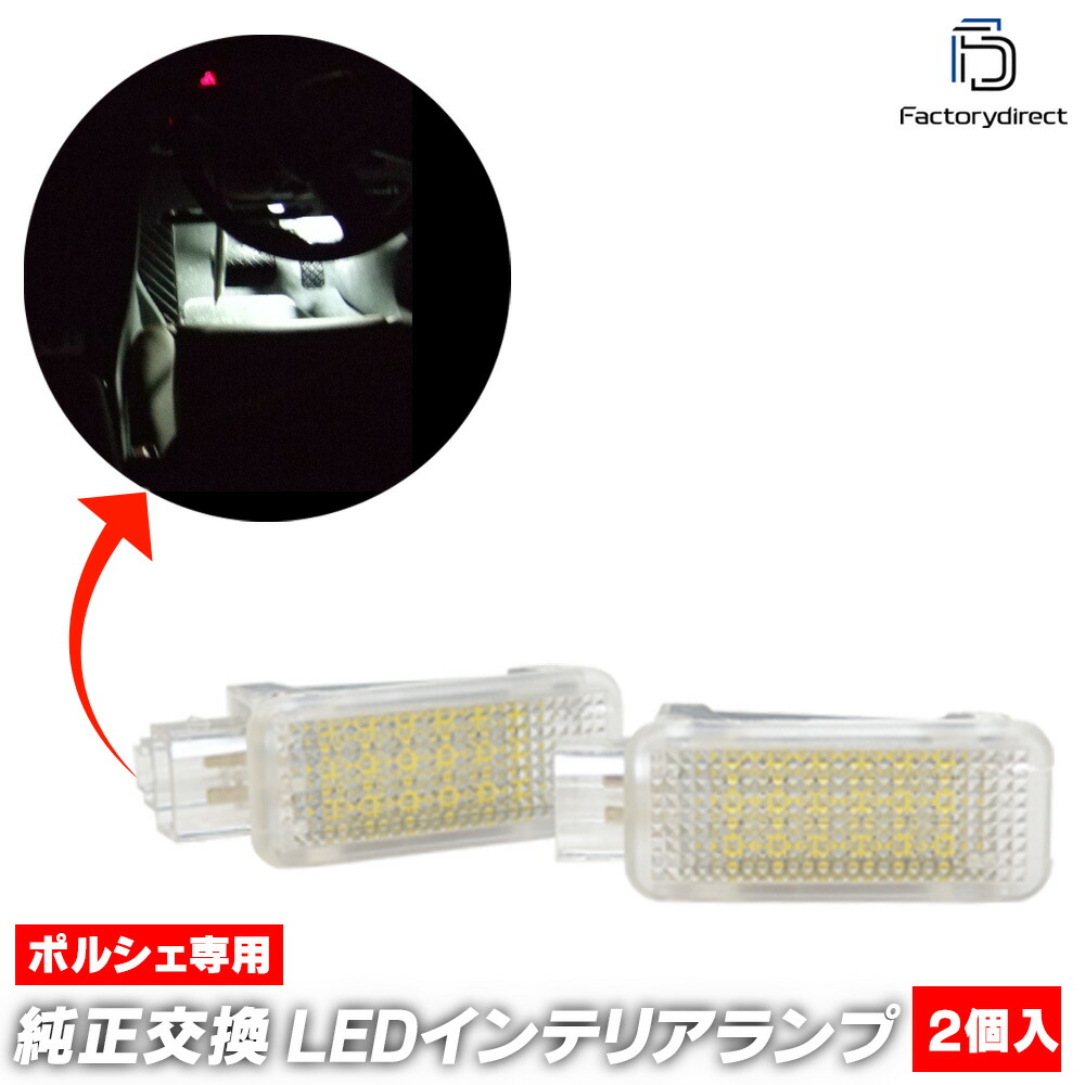  ll-po-cla03 (au-cla) Porsche �ݥ륷�� 911 Carrera ����� (997�� 2005-2012 H17-H24) LED����ƥꥢ���� ������ ���ץ顼ON�߷� ���Ҵ�辦�� (�� LED���� �롼��