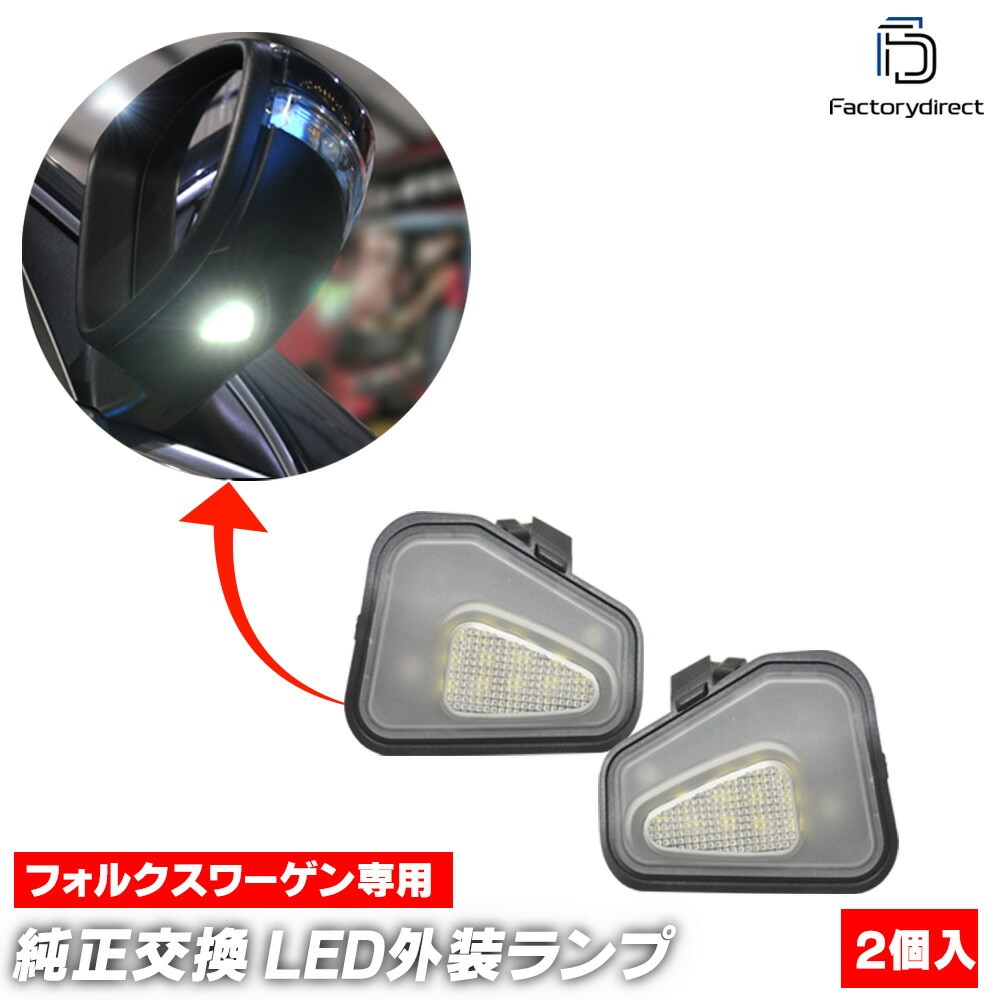 ll-vw-smc05 Ver.2 (ON-OFF) Passart CC ѥ CC (Typ 35 2009-2012 H21-H24) VW ե륯 LED륫 饦ɥ饤 ( LED ɥߥ顼  ɥߥ顼 饤 륫  ѡ ɥ쥹å )