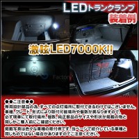 ll-vw-tla24 T6 Multivan マルチバン (2020以降 R02以降) VW フォルクスワーゲン LEDインテリアランプ トランクランプ 室内灯 (車 ライト ランプ 車内灯 インテ