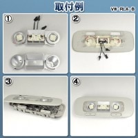 ll-vw-rla-b06 (リア用) Passart CC パサート CC (Typ 35 2009-2012 H21-H24) 5605207W VW フォルクスワーゲン LEDインテリアランプ 
