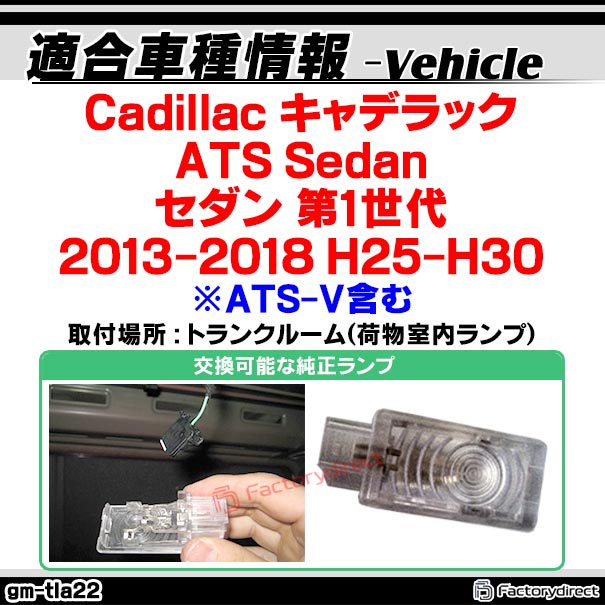 ll-gm-tla22 Cadillac キャデラック ATS Sedan セダン (第1世代 2013
