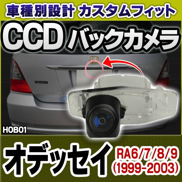 rc-ho-b01 Odyssey オデッセイ(RA6 7 8 9系 1999-2003 H11-H15) HONDA
