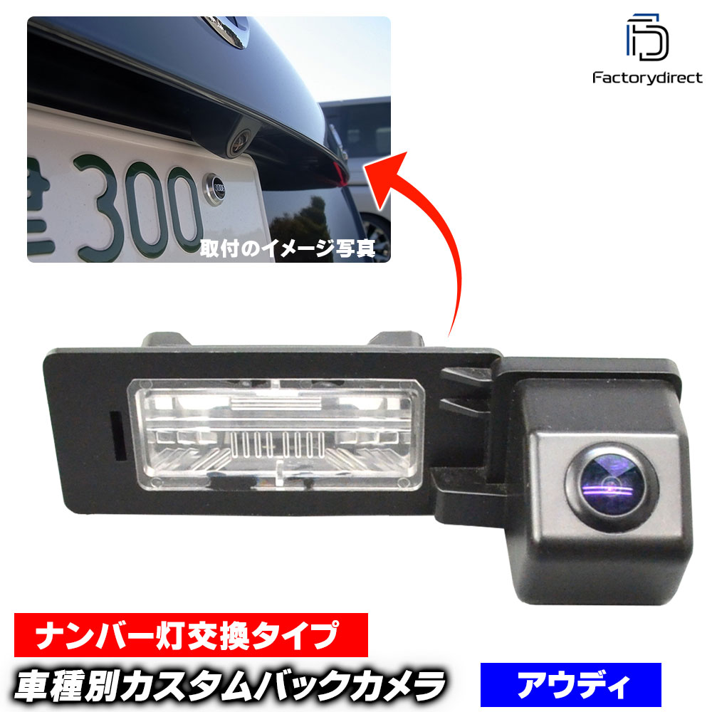 rc-au-bs08 AUDI ǥ TT Mk2 8J (2007-2014 H19-H26) SONY CCD Хå 9952 ʥС򴹥 (CCD Хå  CCDХå 饤󥹥 ּ  ˥ ꥢ 䥫  ѡ ꡼ camera)