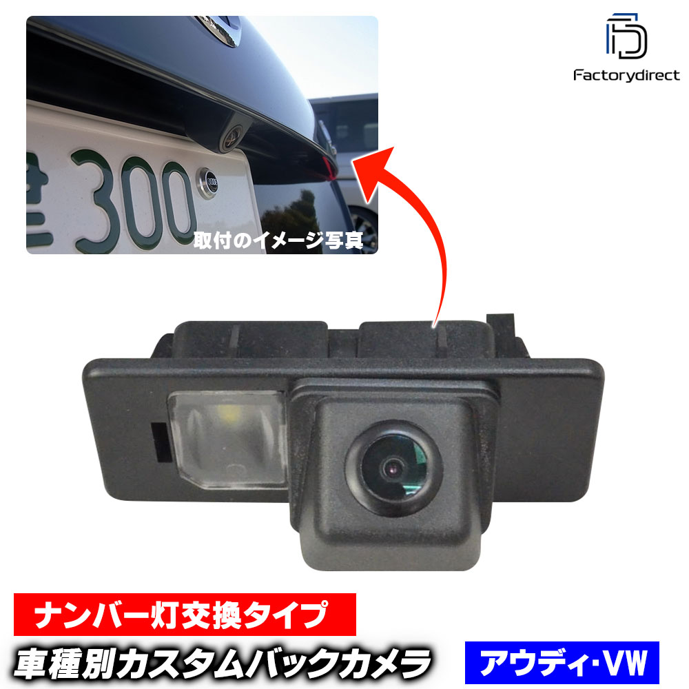 rc-auvw-hs08 AUDI �����ǥ� Q3 RSQ3 (Typ 8U 2012-2018 H24-H30) SONY CCD �Хå������ �����ʥ�С����򴹥����� (�Хå� ����� �ֺ��ѥХå������ CCD�Хå������ CCD����� �ꥢ����� �饤���󥹥��� ��������ѡ��� �� ��¤ ������˥��� ����)