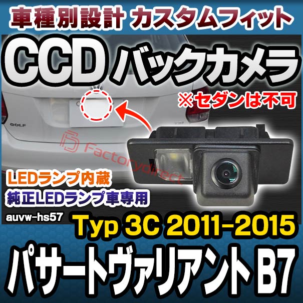 rc-auvw-hs57 Passart Variant パサートヴァリアント B7 (Typ 3C