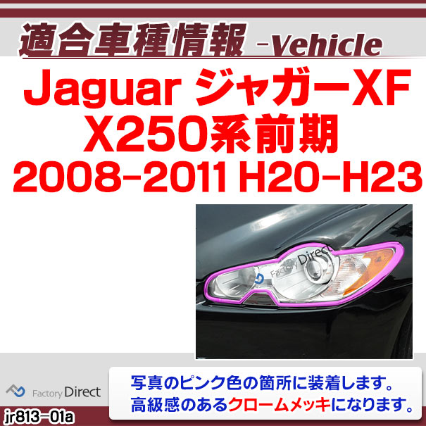 Amazon.co.jp: ヘッドライト ジャガー Xj ため XJL 2010-2018 車