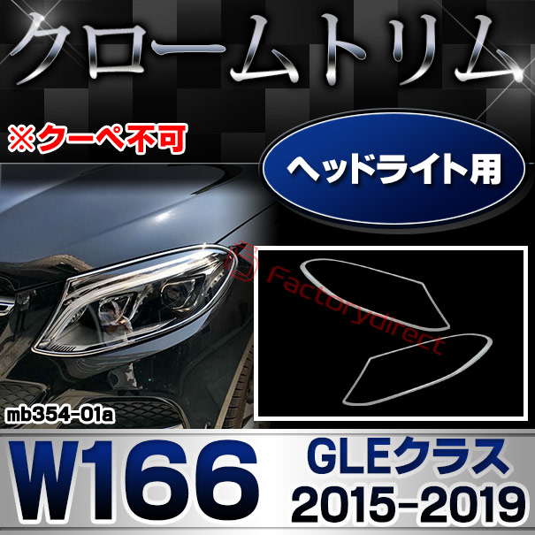 GLE W166 A166 前期 ベンツ 純正品 ヘッド ライト ランプ 左 GLE W166 A166 前期 ベンツ 純正品 ヘッド ライト ランプ 左