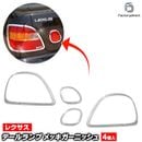 ri-ls200-02 �ơ���饤���� Aristo ���ꥹ�� (S160�� H09.08-H17.01 1997.08-2005.01) Lexus GS300 �쥯���� ���������å� �����˥å��� ���С� �ȥ�� ( �ơ��� ���� �饤�� ��å� �������� ���� �ѡ��� ���������꡼ ��å��ȥ�५�С� �������ƥꥢ ������ )