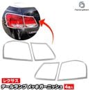 ri-ls201-02 �ơ���饤���� Lexus �쥯����GS350 (S190�� ������� H17.08-H23.12 2005.08-2011.12) Toyota �ȥ西 ���������å��ȥ�� �����˥å��奫�С� (  �� ��������ѡ��� �ɥ쥹���å� ���� �ѡ��� ������ ��å� �������� �ơ������ �����ѡ��� �饤�� )