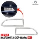 ri-ls201-03 �ե��������� Lexus �쥯����GS350 (S190�� ������� 2005-2012) Toyota �ȥ西 ���������å��ȥ�� �����˥å��奫�С� ( �ե����饤�� �ե��� ���� �饤�� ��å� ������ �ѡ��� ���� �ɥ쥹���å� �������ƥꥢ ��å��ѡ��� �������� �֥ѡ��� )