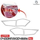 ri-ls202-02 �ơ���饤���� Lexus �쥯����GS (L10������ 2011.12-2015.10 H23.12-H27.10) �ȥ西 Toyota ���������å� ���ץȥ�� �����˥å��奫�С� ( �ơ������ ���� �ѡ��� ��������ѡ��� ��å����� ������ �����ѡ��� �ɥ쥹���å� �������ƥꥢ ���� )