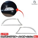 ri-ls403-03 �ե����饤���� Lexus �쥯���� LS460 (F40�� ���� 2006.08-2008.09 H18.08-20.09) Toyota Lexus �ȥ西 �쥯���� ���������å����ץȥ�� �����˥å��� ���С� ( �ե������� ��å���� �������å� �����ѡ��� ������ѡ��� �����ѡ��� �ե��� )