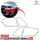 ri-ls404-02 �ơ���饤���� Lexus �쥯���� LS460 (F40����� H21.09-H24.09 2009-2012.09) Toyota Lexus �ȥ西 �쥯���� ���������å����ץȥ�� �����˥å��� ���С� ( ������ �ɥ쥹���å� �����ѡ��� ��������ѡ��� �ơ������ ���ץ��С� ��å����� )