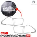 ri-ls601-02 �ơ���饤���� RX330 Harrier �ϥꥢ�� (XU30�� H15.02-H24.07 2003.02-2012.07) Lexus �쥯���� Toyota �ȥ西 ���������å� �����˥å��� ���С� ( �����ѡ��� ������ �������� �ɥ쥹���å� �������ƥꥢ �����ѡ��� �������å� �ȥ�� �������� )