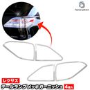 ri-ls602-02 �ơ���饤���� Lexus �쥯���� RX270 350 450h (AL10������ 2008.12-2012.03 H20.12-24.03) Toyota �ȥ西 ���������å� �����˥å��� �ȥ�� ���С� ( �� ��å� �������� ��¤ �ѡ��� ���� �������å� �إåɥ��� �ɥ쥹���å� �������������꡼ )