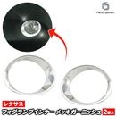ri-ls602-03 �ե����饤���� Lexus �쥯���� RX270 350 450h (AL10������ 2008.12-2012.03 H20.12-24.03) Toyota �ȥ西 ���������å� �����˥å��� �ȥ�� ���С� ( �� ��å� �������� ��¤ �ѡ��� ���� �������å� �ե������� �ɥ쥹���å� �������������꡼ )