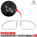 ri-ls602-07 �ե����饤���� Lexus �쥯���� RX270 350 450h (AL10������ 2008.12-2012.03 H20.12-24.03) Toyota �ȥ西 �������� ��å� �ȥ�� �����˥å��� ���С� ( �����ѡ��� ������ �ɥ쥹���å� �������� �ѡ��� ���������꡼ ��ե쥯���� �������ƥꥢ )