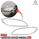 ri-mz401-01 �إåɥ饤���� Axela �������饻����(BK�ϸ�� H18.06-H21 2006.06-2009) Mazda �ޥĥ� ���������å��ѡ��� �����˥å��奫�С�(������ �إåɥ��� ��å��ȥ�� ��������ѡ��� �إåɥ饤�ȥ��С� �������å� ��å��ѡ��� ���ܼ� ��¤)