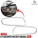 ri-mz401-02 �ơ���饤���� Axela �������饻����(BK�ϸ�� H18.06-H21 2006.06-2009) Mazda �ޥĥ� ���������å��ѡ��� �����˥å��奫�С�(������ �ơ������ ��å��ȥ�� ��������ѡ��� �ơ���饤�ȥ��С� �������å� ��å��ѡ��� ���ܼ� ��¤)