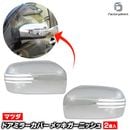 ri-mz411-04 �ɥ��ߥ顼���С��� Premacy �ץ�ޥ���(CR�� ��� H19.07-H22 2007.07-2010) Mazda �ޥĥ� ���������å��ȥ�� �����˥å��� ���С� (�����ɥߥ顼 ������ �ɥ쥹���å� ���� �������ƥꥢ ��������ѡ��� ���������꡼ ��å��ѡ��� ABS������)