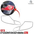 ri-if401-02b �ơ���饤���� Infiniti ����ե��˥ƥ�G37������4�ɥ� (V36����ǯ�� 2006.09-2015.06 H28.09-H27.06) ���� Nissan ���������å��ȥ�� �����˥å��� ���С� ( �ơ������ �� �������� �ɥ쥹���å� ���� ���� �饤�� �������å� ��å� )