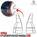 ri-hd441-02 �ơ���饤���� CR-V (RE3.4�� H18.10-H23.10 2006.10-2011.10) �ۥ�� Honda ���������å� ���ץȥ�� �����˥å��� ���С� ( �ơ������ ���� �饤�� ������ �ѡ��� ���� �������������꡼ �������� ��å����С� �� �ɥ쥹���å� �������� )