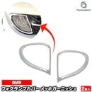 ri-bw203-04 �ե����饤���� BMW 5���꡼�� F10 F11 (���� 2009-2013.07 H21-H25.07) �������� ��å� ���ץȥ�� �����˥å��� ���С� ( �ե������� �����ѡ��� ��ư�� ��å��ѡ��� �ե����ѡ��� �������å� ���������å� �ɥ쥹���å� DIY )
