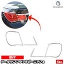 ri-bw403-02 �ơ���饤���� BMW 7���꡼�� F01 F02 F04 (������� 2009.03-2014.09 H21.03-H26.09) ���������å� ���ץȥ�� �����˥å��� ���С� (�ơ��� ���� �� ��å��ѡ��� �������� ��å� �������� ��¤ �ѡ��� ������ ���å� �����ѡ���)