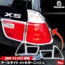 ri-bw650-02 �ơ���饤���� BMW X5 E53 (���� 2000.10-2003.10 H12.10-H15.10) ���������å����ץȥ�� �����˥å��� ���С� ( �ơ��� ���� ���� ��å��ѡ��� �ɥ쥹���å� �������� �� �������å� )
