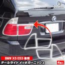 ri-bw651-02(650-02) �ơ���饤���� BMW X5 E53 (��� 2003.10-2007.05 H15.10-H19.05) ���������å� ���� �ȥ�� �����˥å��� ��å����С� ( �ơ��� �饤�� �ꥢ�饤�� ��� ���� �ɥ쥹���å� �� �ѡ��� )