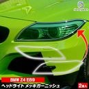 ri-bw984-01 �إåɥ饤���� BMW Z4 E89 (2009.05-2016 H21.05-H28) ���������å� ���� �ȥ�� �����˥å��� ��å����С� (�� ���������� ���� �ѡ��� �ɥ쥹���å� �إåɥ��� �饤�� ���� �������å� �������������꡼ ������ ��ư�֥ѡ���)
