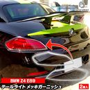 ri-bw984-02 �ơ���饤���� BMW Z4 E89 (2009.05-2016 H21.05-H28) ���������å� ���� �ȥ�� �����˥å��� ��å����С� (�������������꡼ �������� �� ��å� �������� ��¤ �ѡ��� ������ ���� �������å� ��å��ѡ��� �������å� �ɥ쥹���å�)