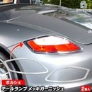 ri-ps101-02 �ơ���饤���� Boxster �ܥ�������(987������ 2005-2008 H17-H20) Porsche �ݥ륷�� ���������å����ץȥ�� �����˥å��� ���С� (�ơ�����ץ��С� ��������ѡ��� ��å��ѡ��� ������ �������� ���� �������ƥꥢ ABS������ ����� ��¤�ѡ���)