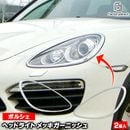 ri-ps132-01 �إåɥ饤���� Cayenne �������� (958������ 92A 2011-2014 H23-H26) Porsche �ݥ륷�� ���������å����ץȥ�� �����˥å��� ���С� (�إåɥ��� �֥������� ��å��ѡ��� ������ �����ѡ��� ���� �������ƥꥢ ���������꡼ �ֲ�¤ ��������)