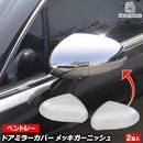 ri-bt601-05 �ɥ��ߥ顼���С��� Bentley Continental GT �٥�ȥ졼������ͥ󥿥�GT(2003-2010 H15-H22) ���������å� �����˥å��� ���С� ( ��å� �� �ɥ��ߥ顼 �ߥ顼 �ѡ��� �������� ���� �����ѡ��� ��¤ ���������� �����˥å��奫�С� )