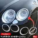 ri-bt611-01 �إåɥ饤���� Bentley Continental Flying Spur �٥�ȥ졼 ������ͥ󥿥�ե饤�󥰥��ѡ� (����2005-2009 H17-H21) ���������å� �����˥å��� ���С� ( �� ������ѡ��� ���С� �������� �إåɥ����� ��������ѡ��� )