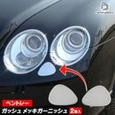 ri-bt611-03 ���å��奫�С��� Bentley Continental Flying Spur �٥�ȥ졼 ������ͥ󥿥�ե饤�󥰥��ѡ� (����2005-2009 H17-H21) ���������å� �ȥ�� �����˥å��� ���С� ( ���å��� ��å� �������å� �֥ѡ��� ������ ���� ���С� �������������� )